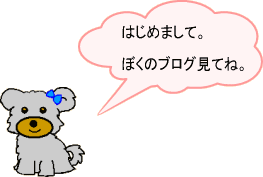 �ۂ񂫂��̕����u���O��